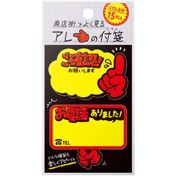 商店街ふせん ササガワ