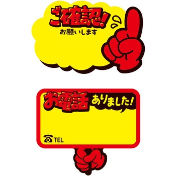 商店街ふせん ササガワ