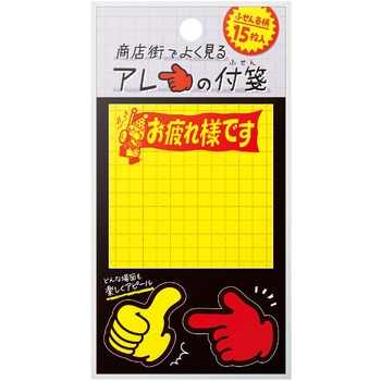 商店街ふせん ササガワ