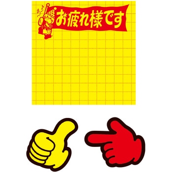 商店街ふせん ササガワ