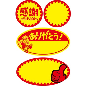 商店街ふせん ササガワ