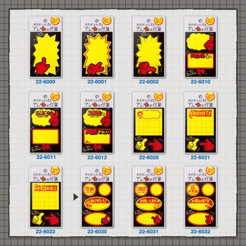 商店街ふせん ササガワ