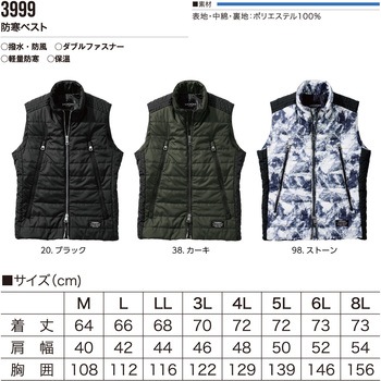 防寒ベスト VILEA