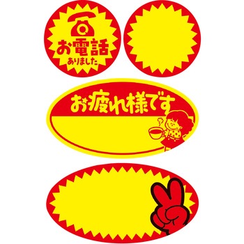 商店街ふせん ササガワ