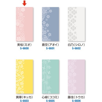 ポチ袋 万型 ササガワ