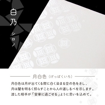 ポチ袋 万型 ササガワ