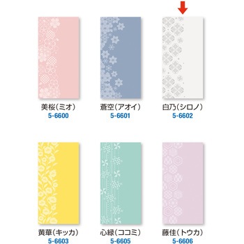 ポチ袋 万型 ササガワ