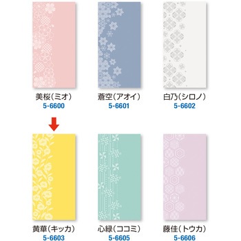ポチ袋 万型 ササガワ
