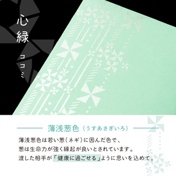 ポチ袋 万型 ササガワ