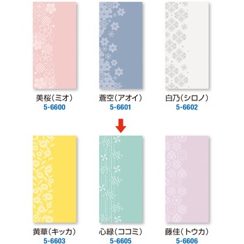 ポチ袋 万型 ササガワ