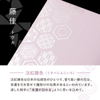 ポチ袋 万型 ササガワ