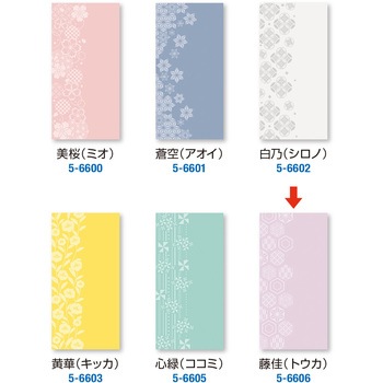 ポチ袋 万型 ササガワ