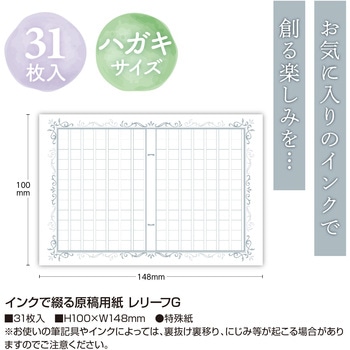 原稿用紙風 ミニメモ帳 - ササガワ