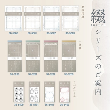 原稿用紙風 ミニメモ帳 - ササガワ