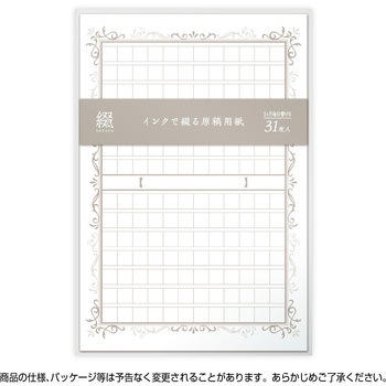 原稿用紙風 ミニメモ帳 ササガワ