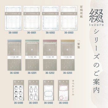 原稿用紙風 ミニメモ帳 ササガワ