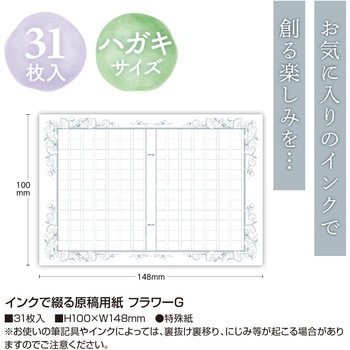 原稿用紙風 ミニメモ帳 ササガワ
