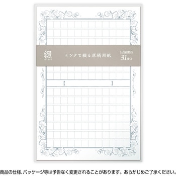 原稿用紙風 ミニメモ帳 ササガワ