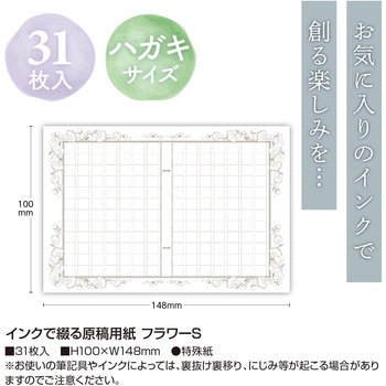 原稿用紙風 ミニメモ帳 ササガワ