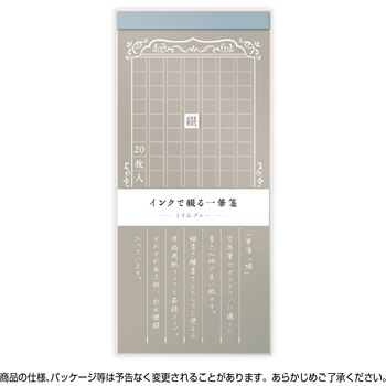 一筆箋 おしゃれ ササガワ