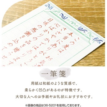 一筆箋 おしゃれ ササガワ