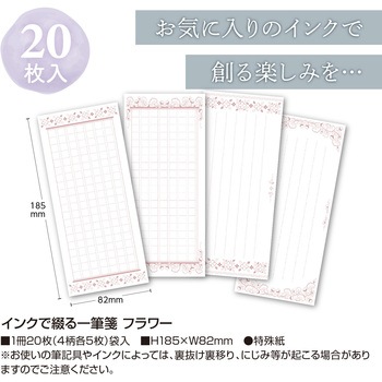 一筆箋 おしゃれ ササガワ