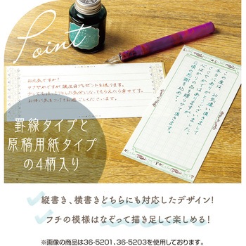 一筆箋 おしゃれ ササガワ