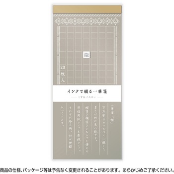 一筆箋 おしゃれ ササガワ