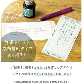 一筆箋 おしゃれ ササガワ