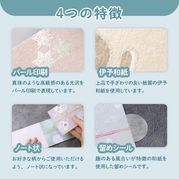 のしノート 大サイズ おしゃれ のし紙 ササガワ