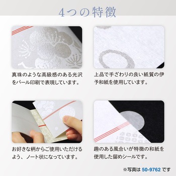 のしノート 大サイズ おしゃれ のし紙 ササガワ