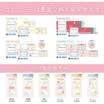 のしノート 大サイズ おしゃれ のし紙 ササガワ
