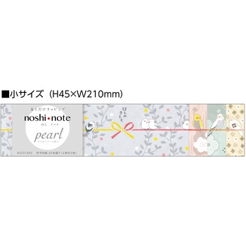 のしノート 小サイズ おしゃれ のし紙 ササガワ
