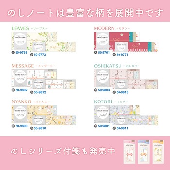 のしノート 小サイズ おしゃれ のし紙 ササガワ