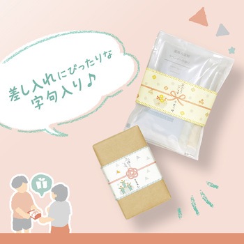 のしノート 小サイズ おしゃれ のし紙 ササガワ
