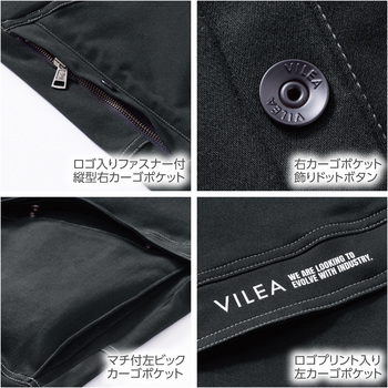 ストレッチカーゴ 村上被服