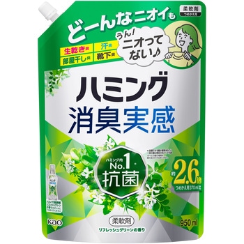ハミング消臭実感 リフレッシュグリーンの香り つめかえ用 950ml 花王