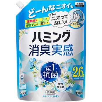 ハミング消臭実感 ホワイトソープの香り つめかえ用 950ml 花王