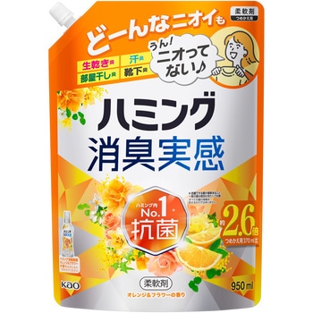 ハミング消臭実感 オレンジ&フラワーの香り つめかえ用 950ml 花王