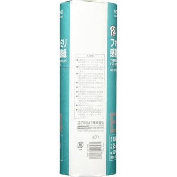 R2ファクシミリ感熱記録紙 - コクヨ