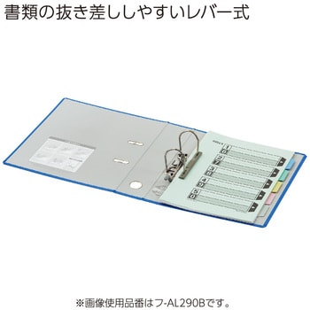 レバッチファイル(貼り表紙タイプ) コクヨ