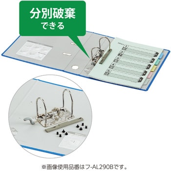 レバッチファイル(貼り表紙タイプ) コクヨ