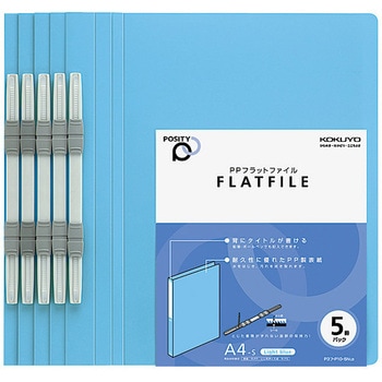 PPフラットファイル <POSITY> コクヨ