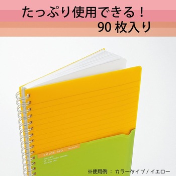 ツインリングノートB5〈カラータグ〉 Bi-COLOR コクヨ
