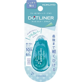 テープのり<ドットライナープチモア> コクヨ