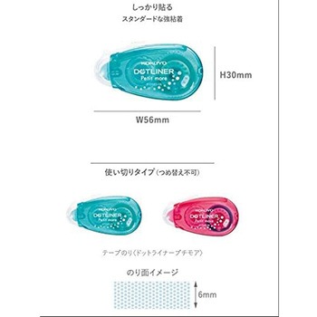 テープのり<ドットライナープチモア> コクヨ