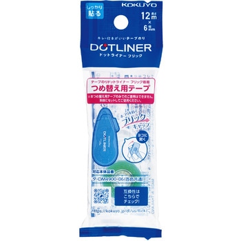 テープのり<ドットライナーフリック> コクヨ