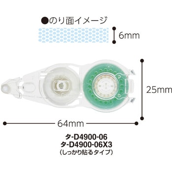 テープのり<ドットライナーフリック> コクヨ