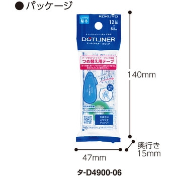 テープのり<ドットライナーフリック> コクヨ