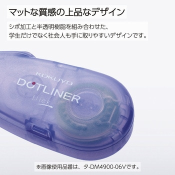 テープのり<ドットライナーフリック> コクヨ
